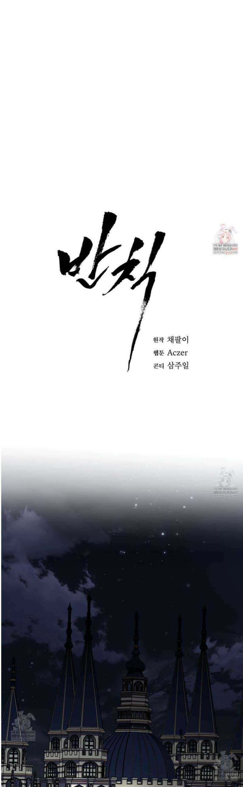 반칙 127화 1