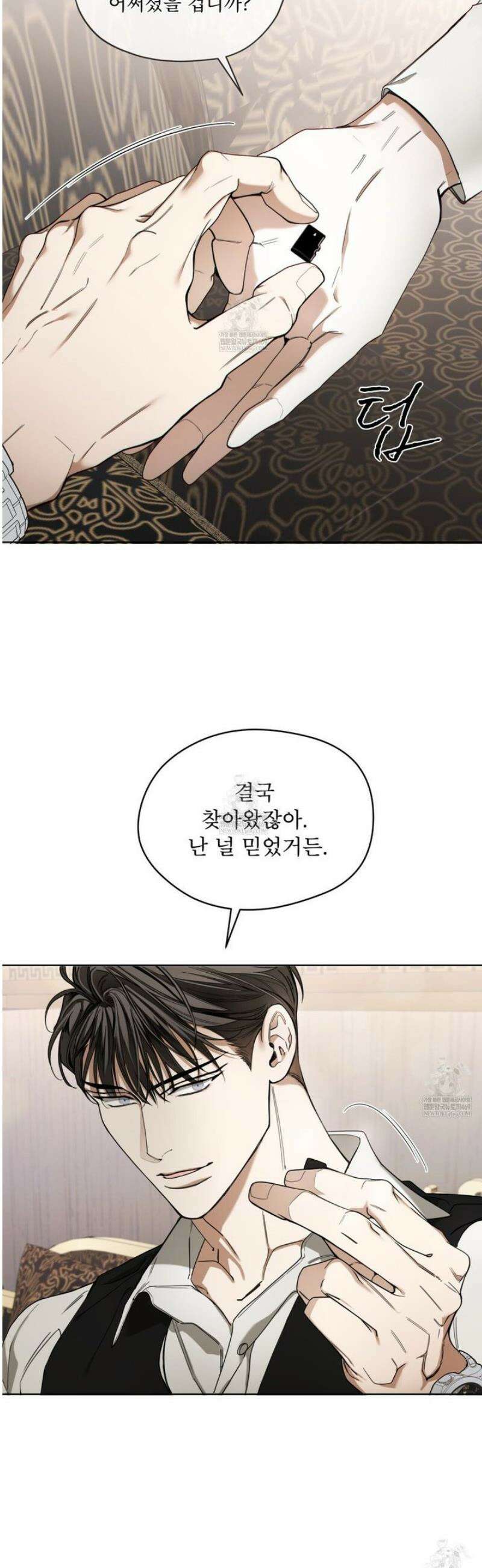 반칙 127화 4