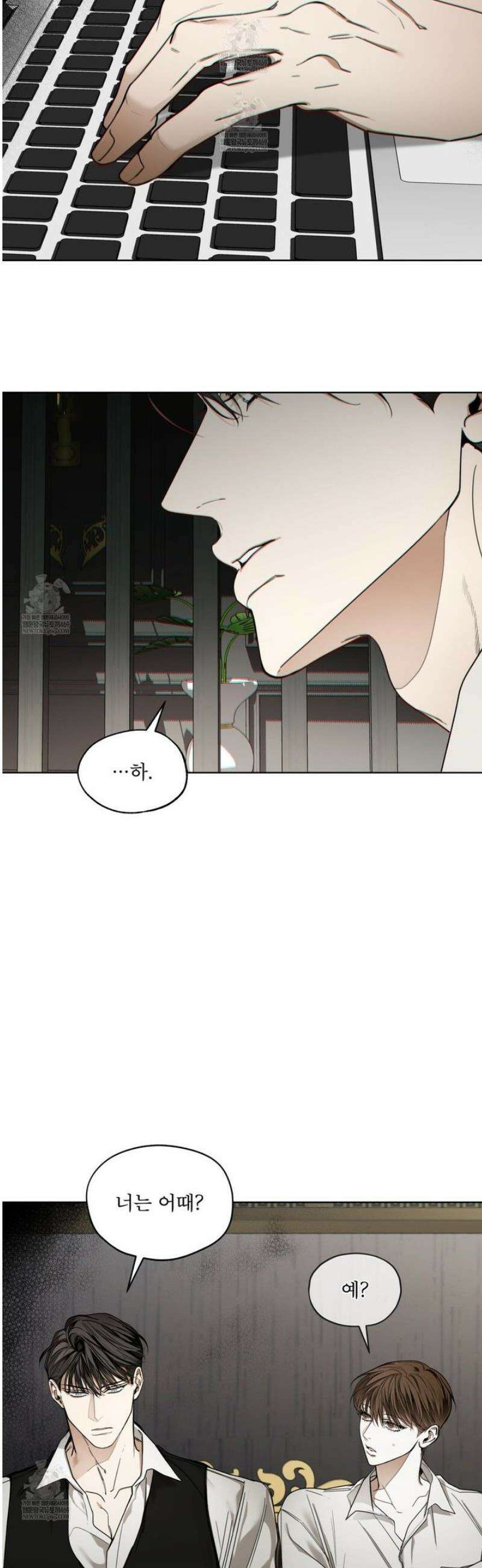 반칙 127화 8
