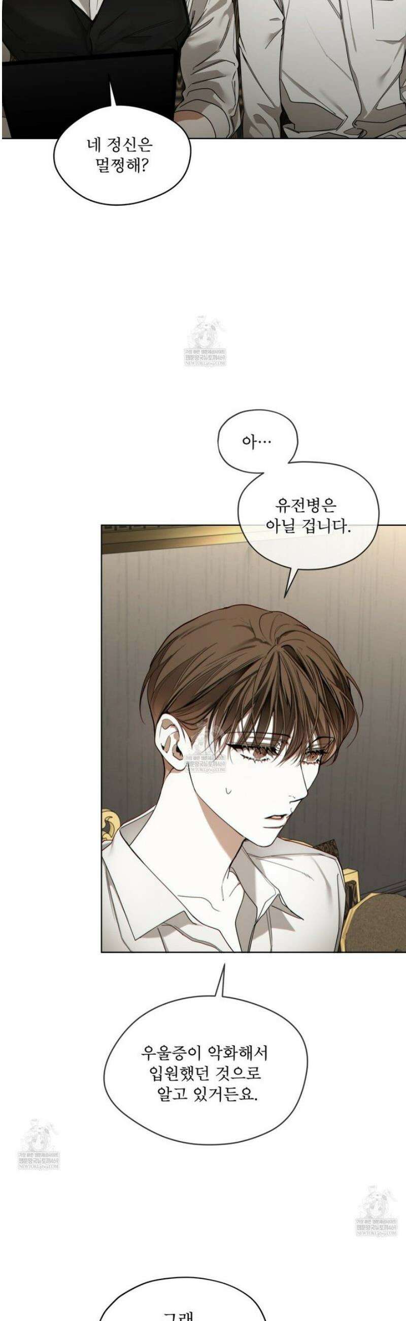 반칙 127화 9
