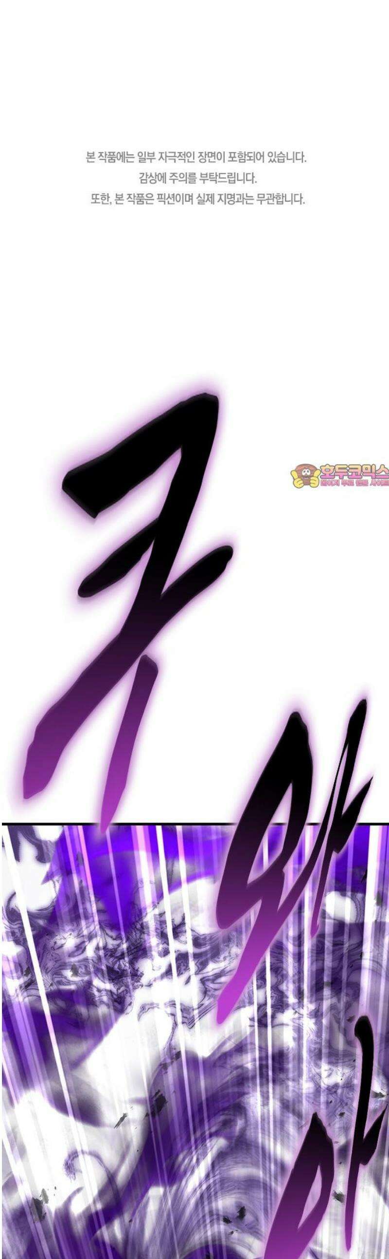 귀령 61화 1