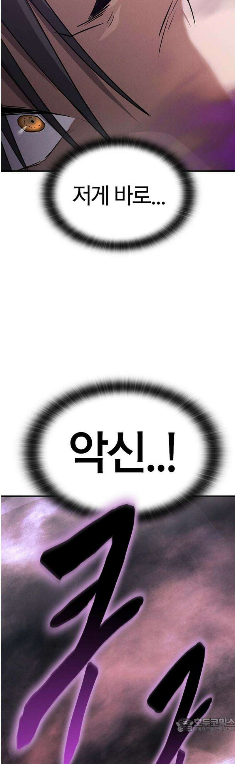 귀령 61화 4