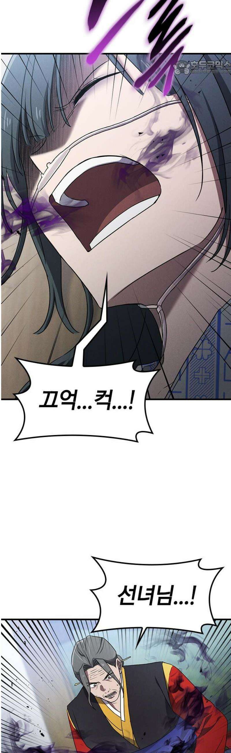 귀령 61화 7