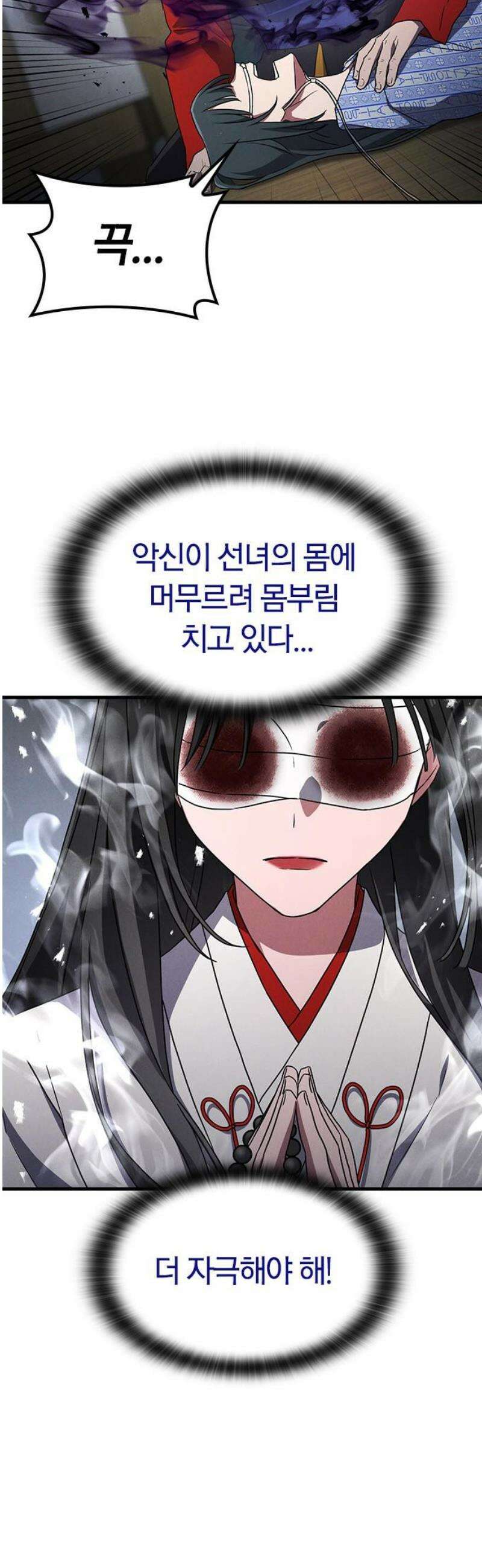 귀령 61화 8