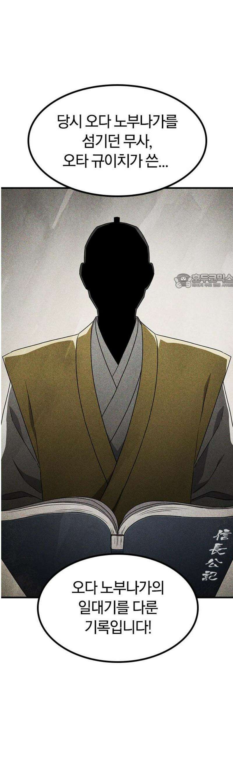 귀령 61화 11