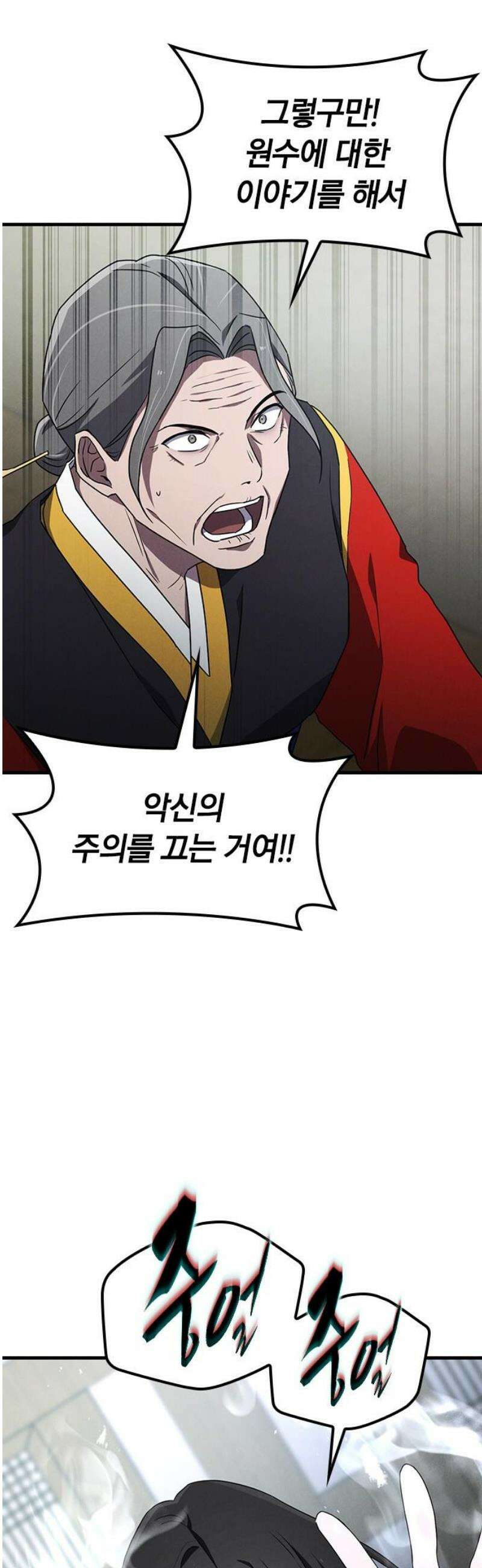 귀령 61화 12