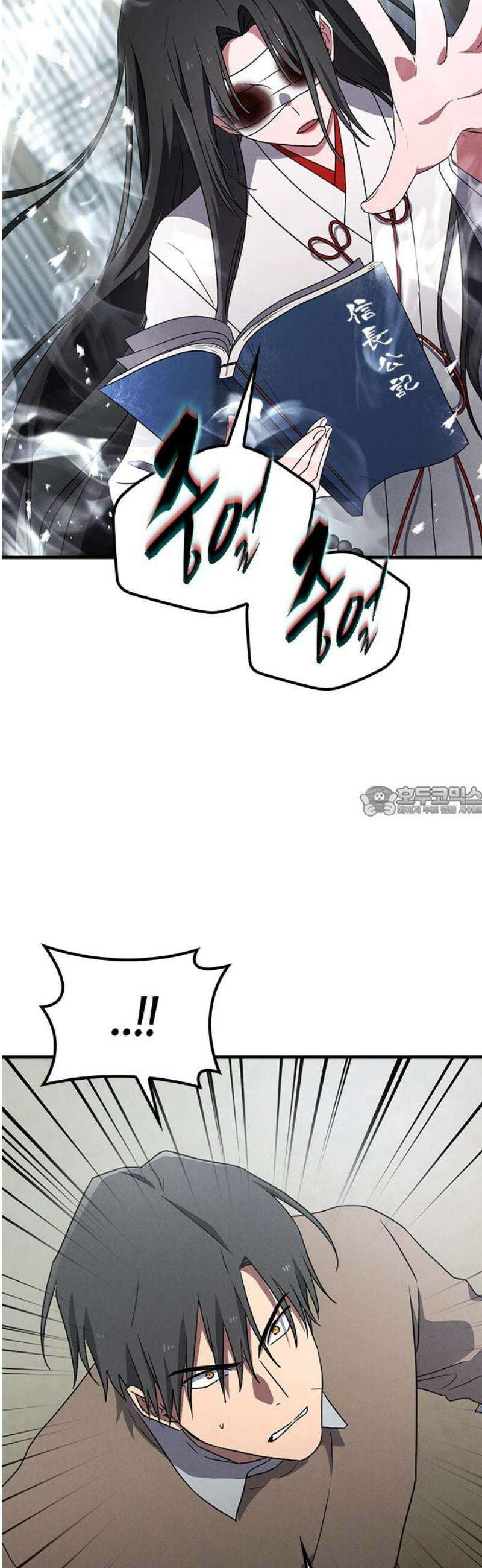 귀령 61화 13