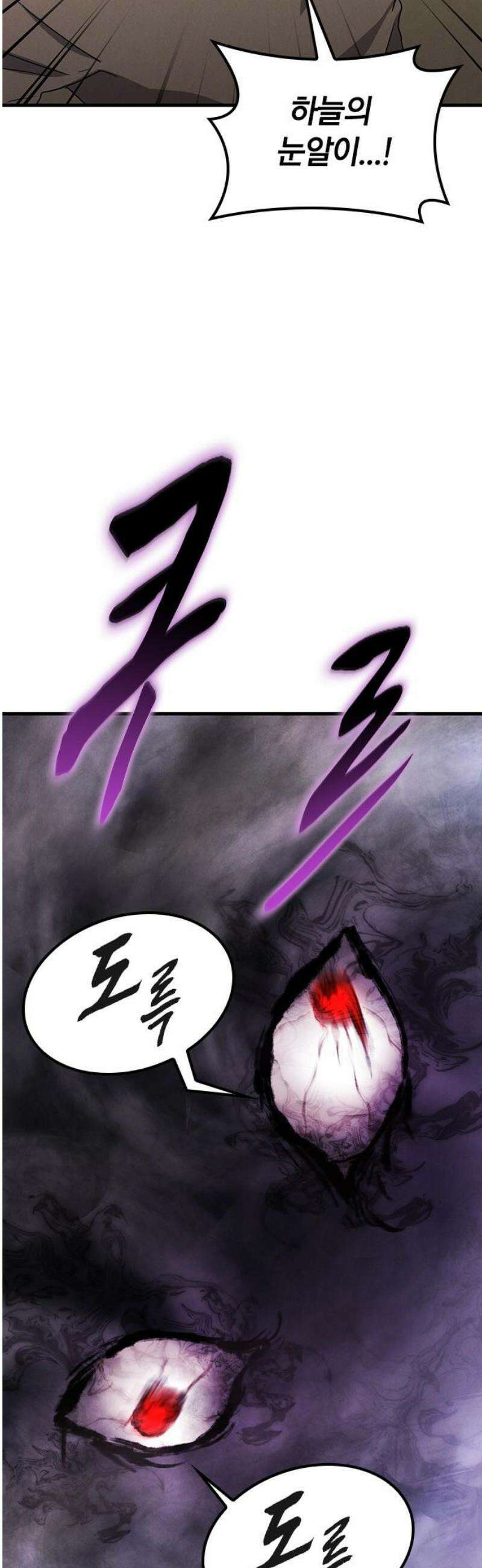 귀령 61화 14