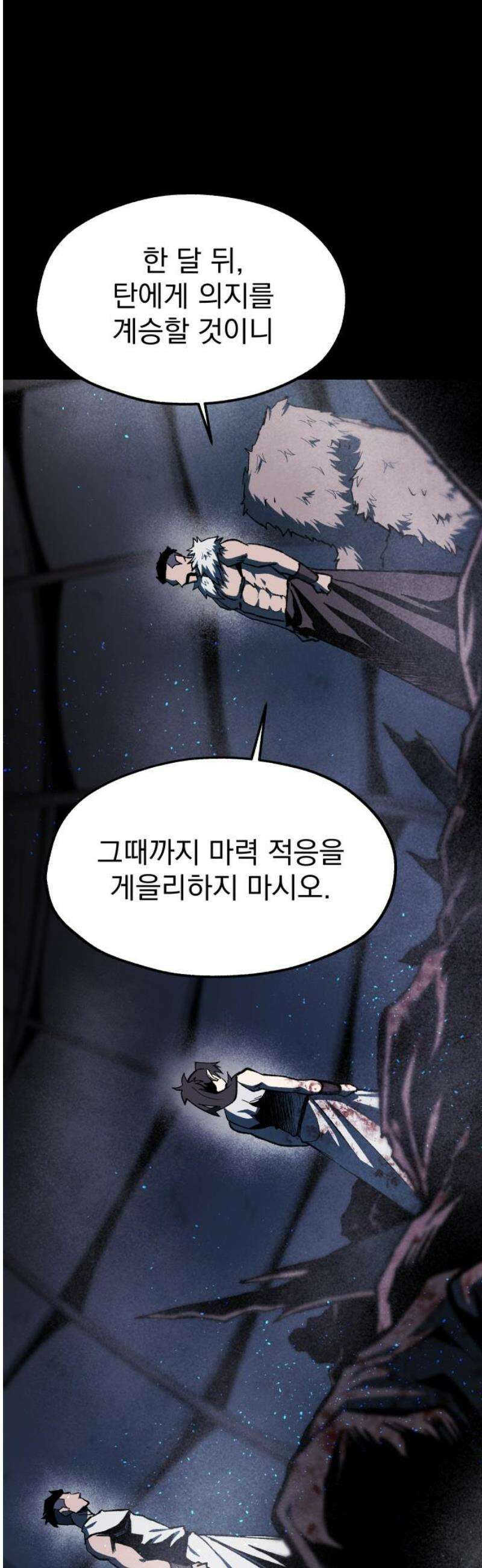 여명의 등불 2부 16화 3