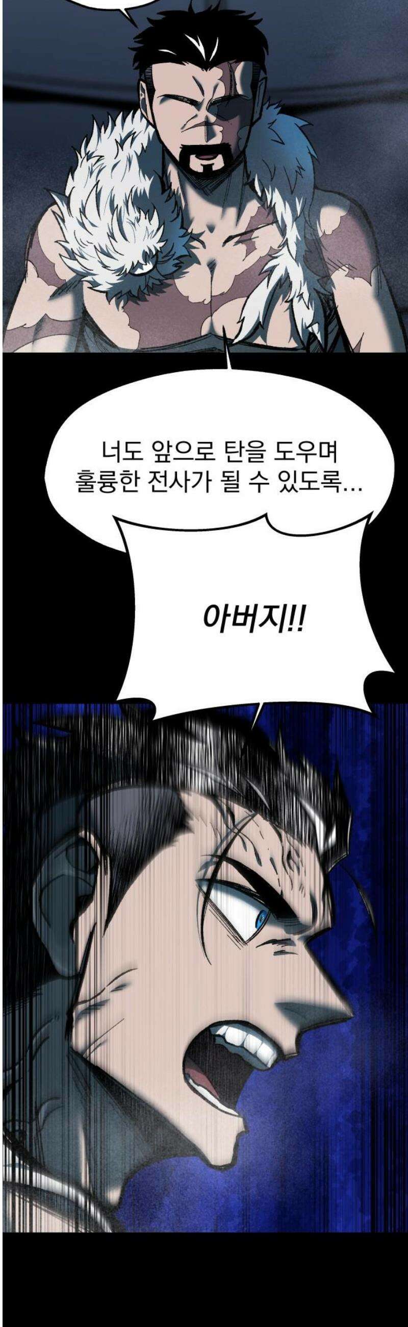 여명의 등불 2부 16화 5
