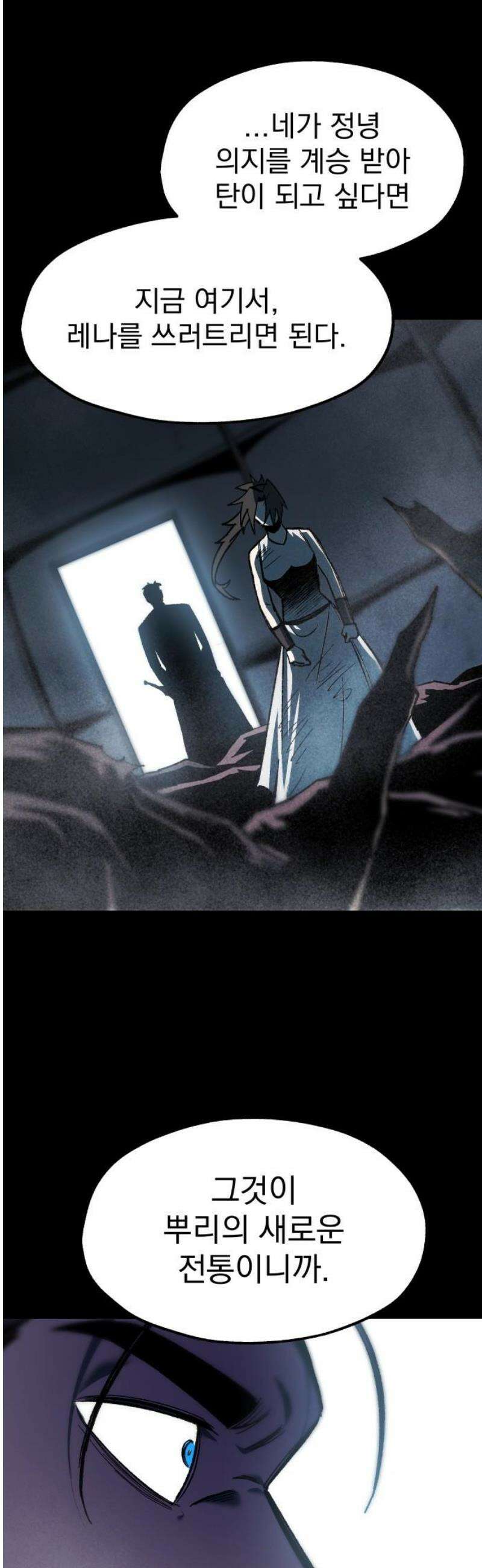 여명의 등불 2부 16화 6