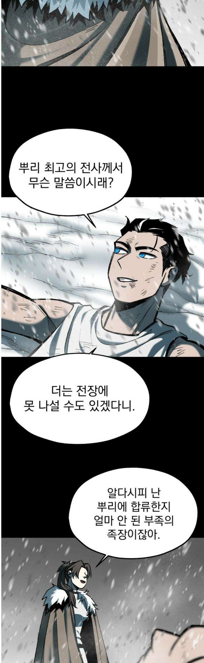 여명의 등불 2부 16화 8