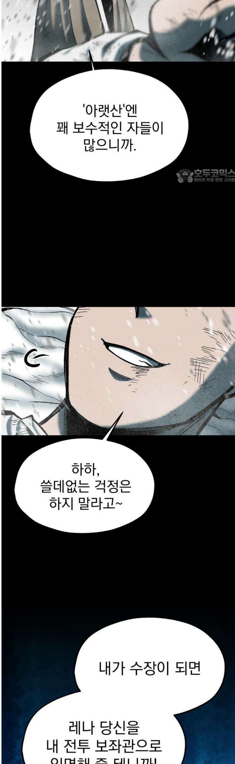 여명의 등불 2부 16화 9