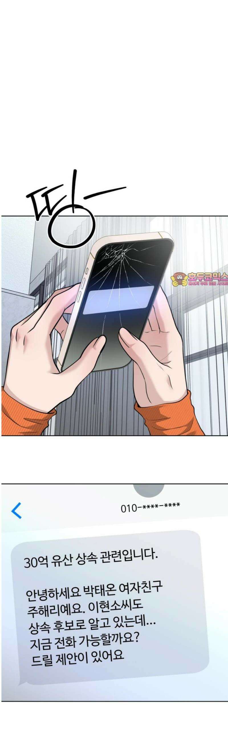 3인분 37화 1