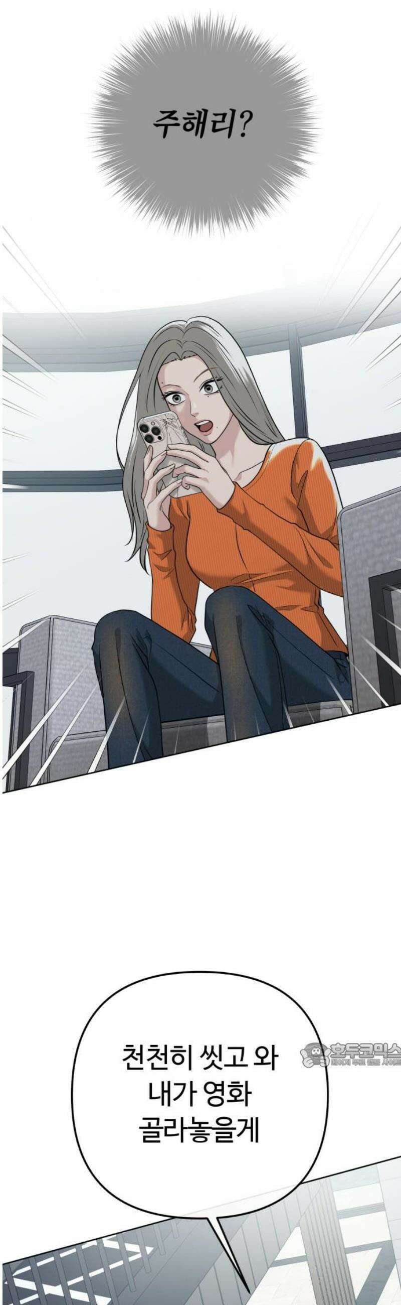 3인분 37화 2