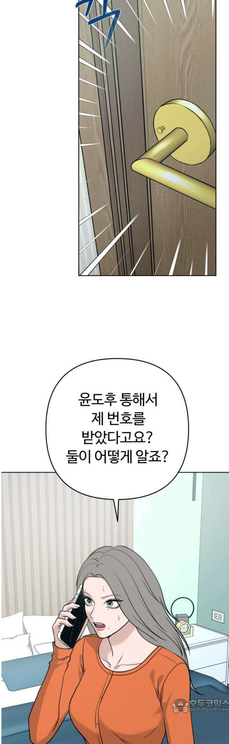 3인분 37화 4