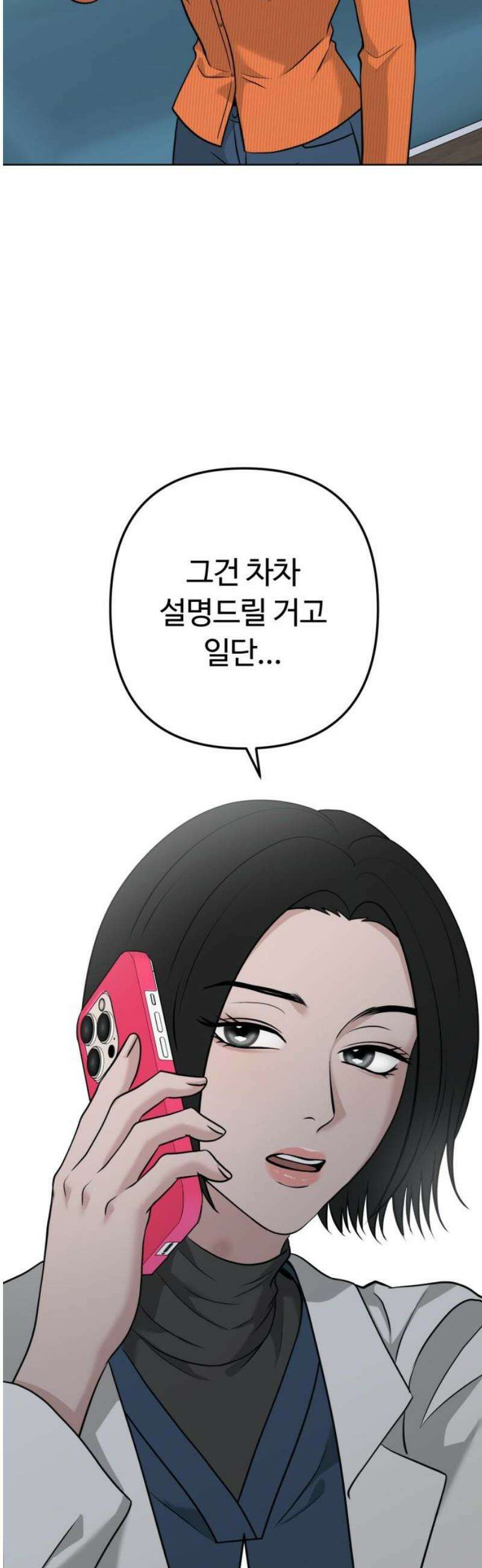 3인분 37화 5