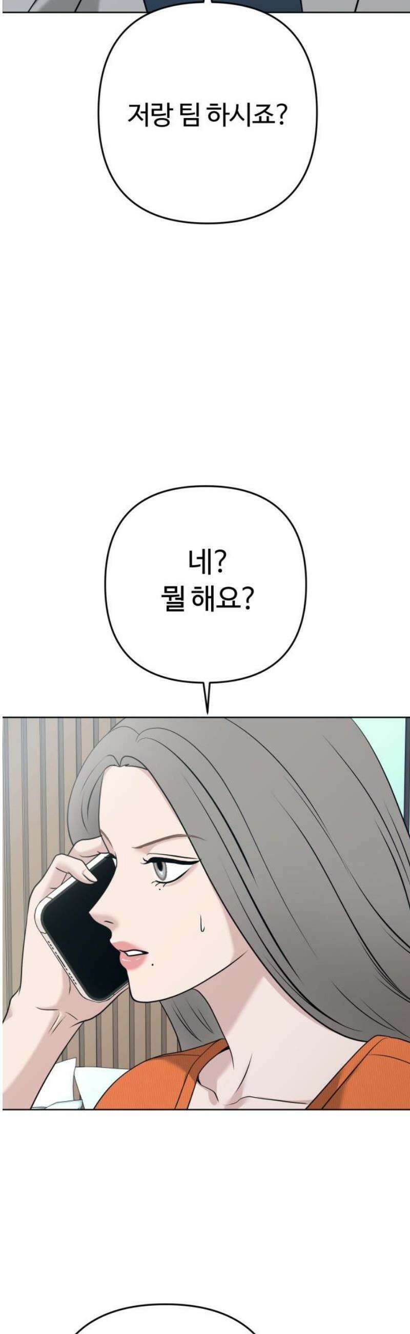 3인분 37화 6