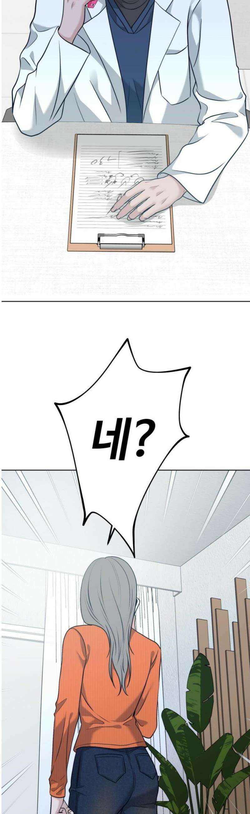 3인분 37화 8