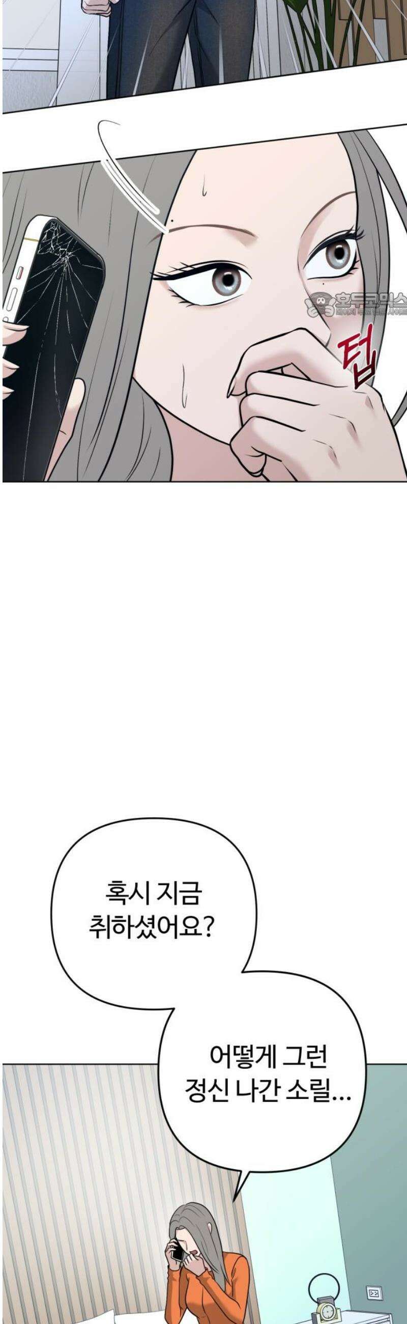 3인분 37화 9