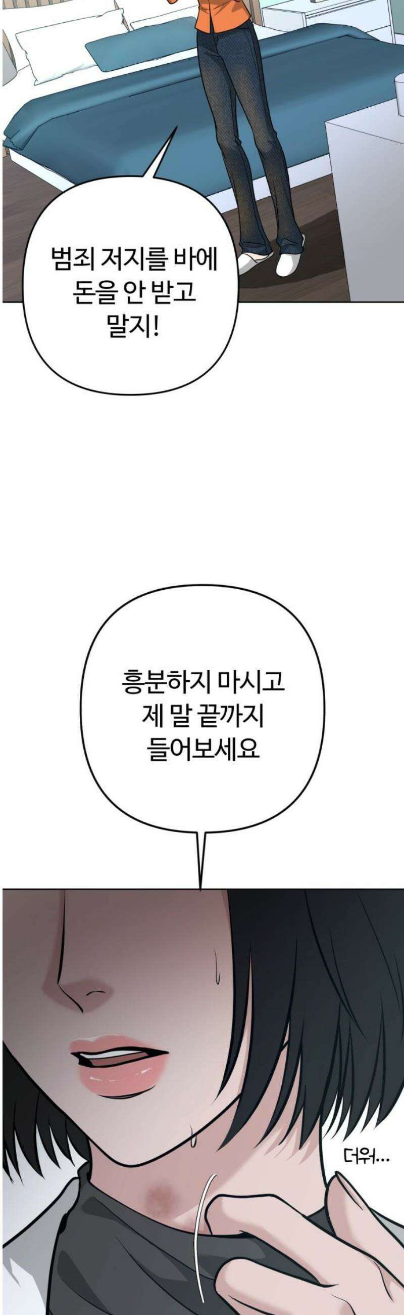 3인분 37화 10