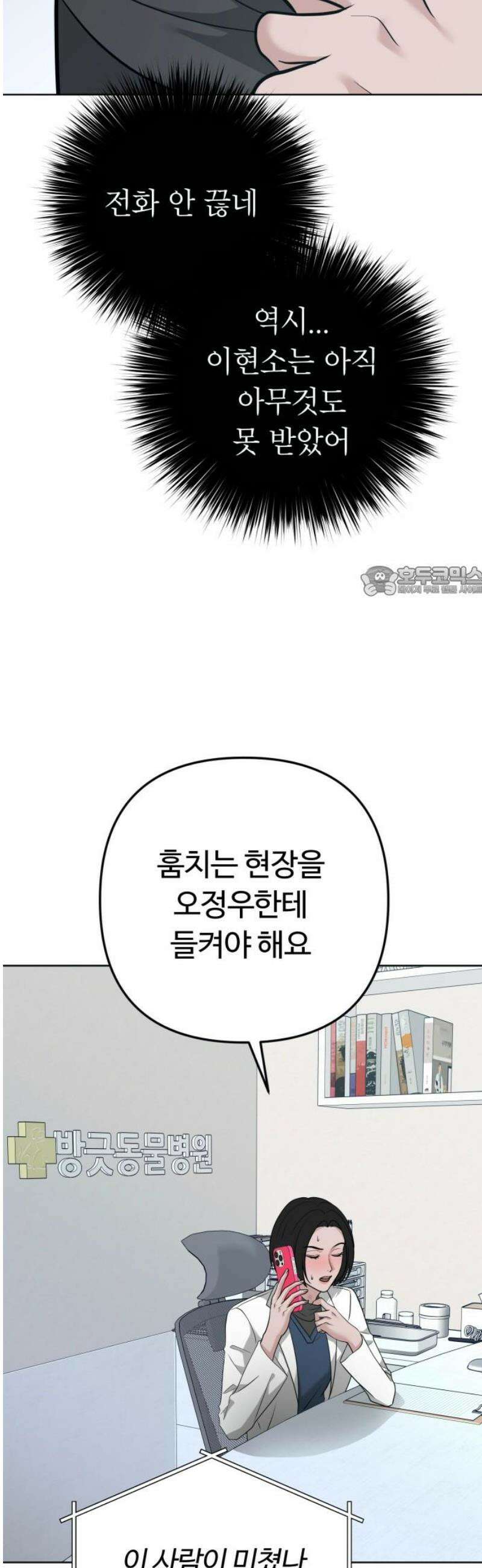 3인분 37화 11