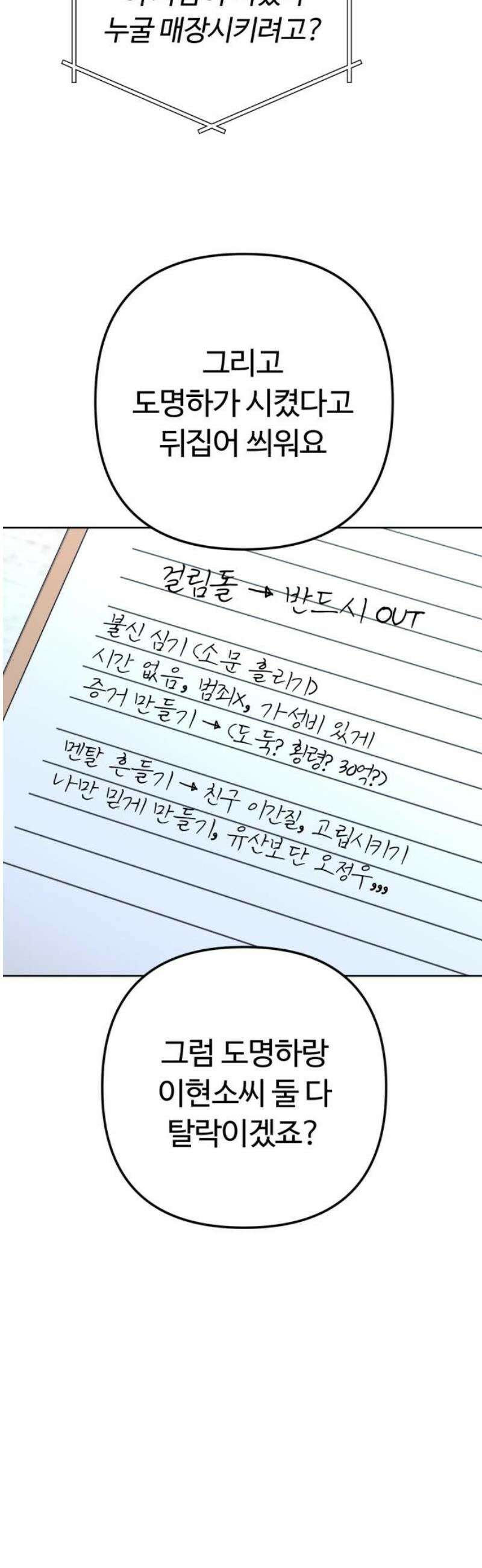 3인분 37화 12