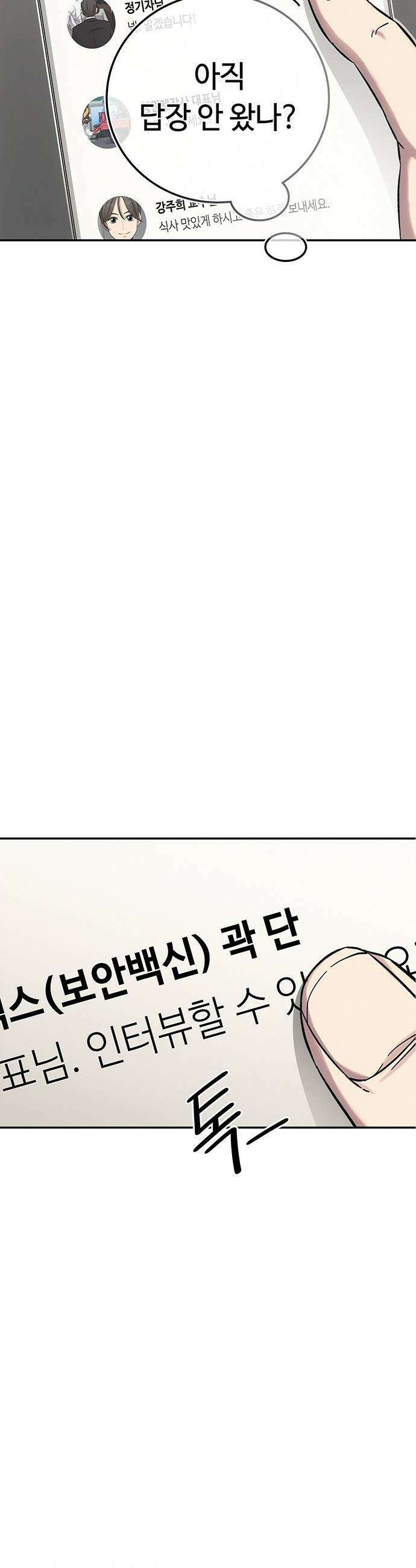 당신의 가격을 알려드립니다 - 17화 6