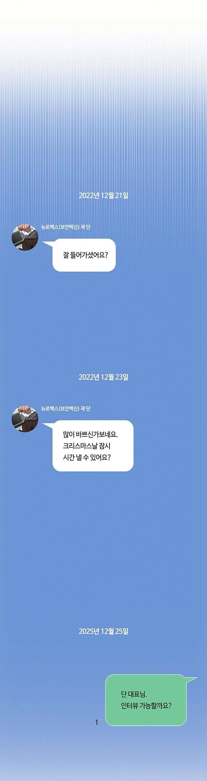 당신의 가격을 알려드립니다 - 17화 7
