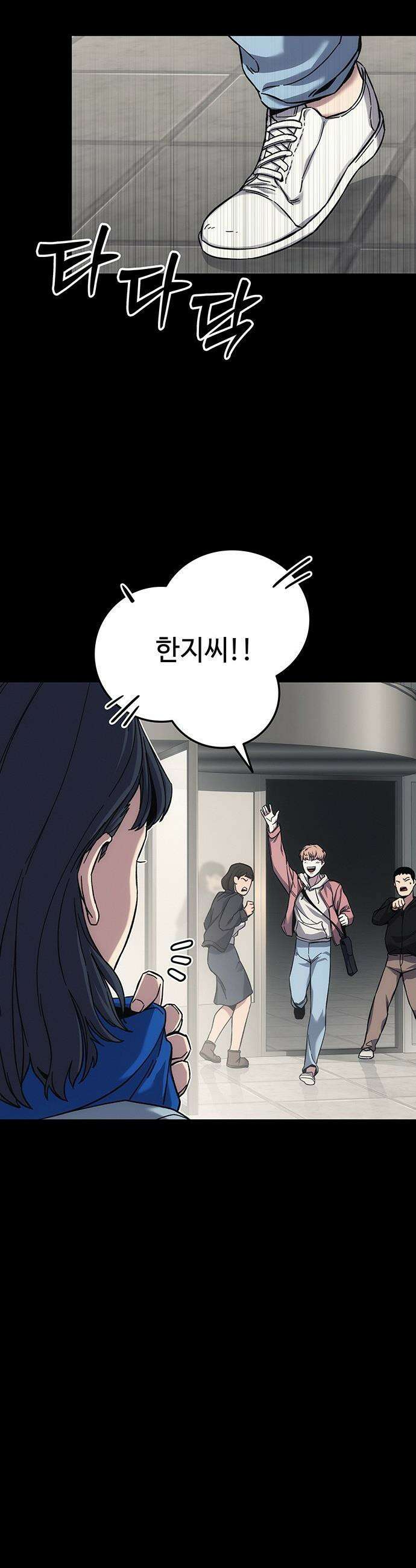 당신의 가격을 알려드립니다 - 17화 14