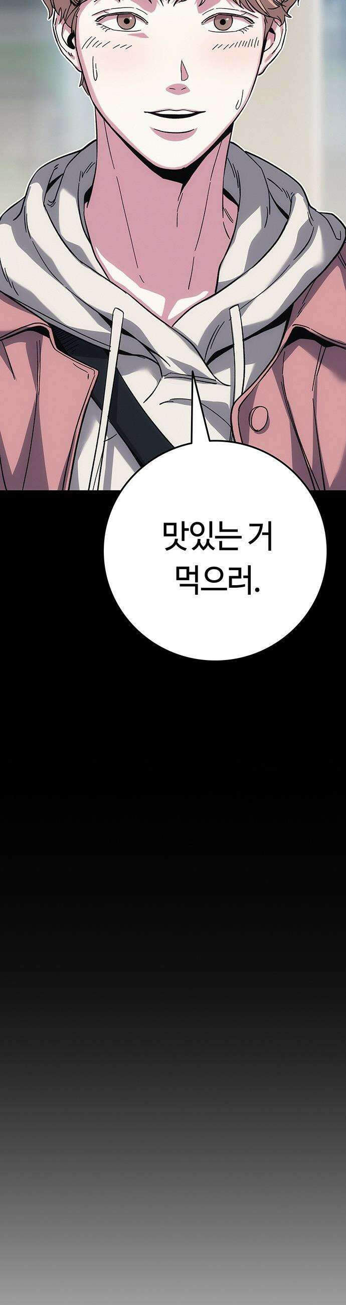 당신의 가격을 알려드립니다 - 17화 19