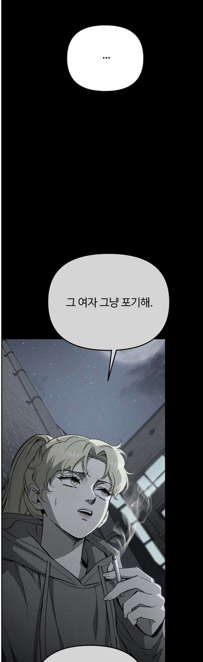 썰:관계주의 50화 : 기대 10