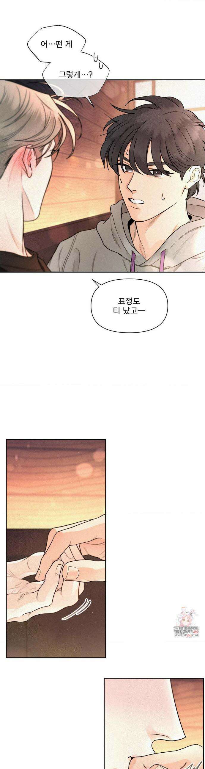 너는 나의 사랑스러운 카피캣! 10화 1