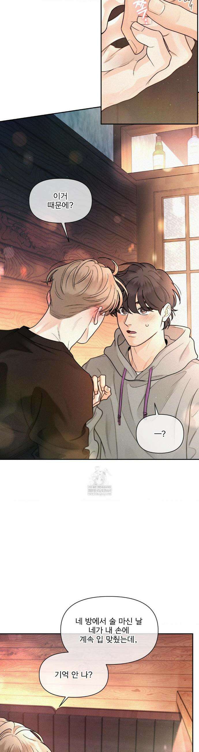 너는 나의 사랑스러운 카피캣! 10화 2