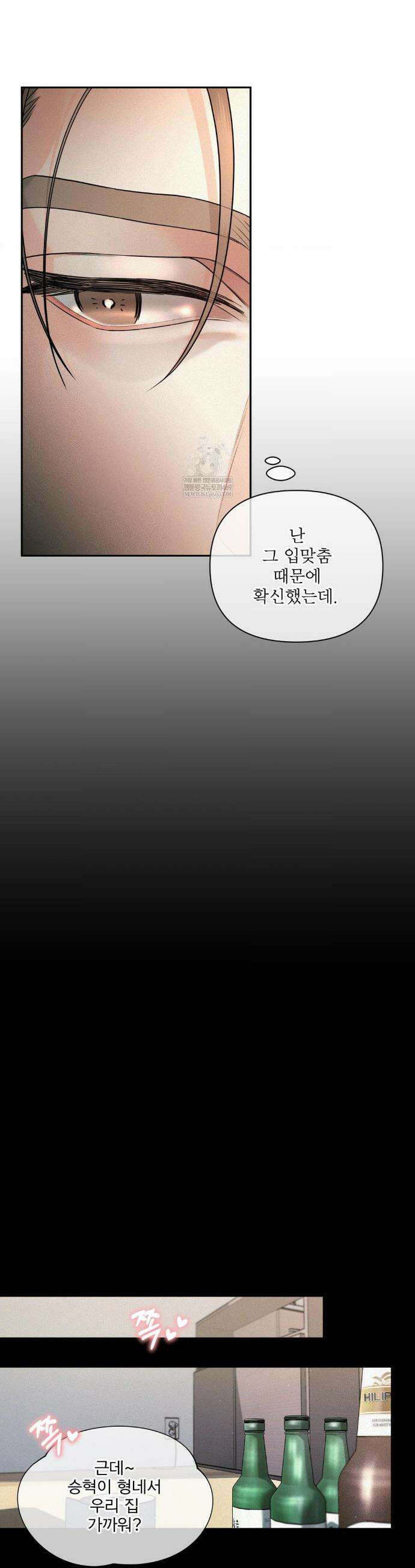 너는 나의 사랑스러운 카피캣! 10화 4