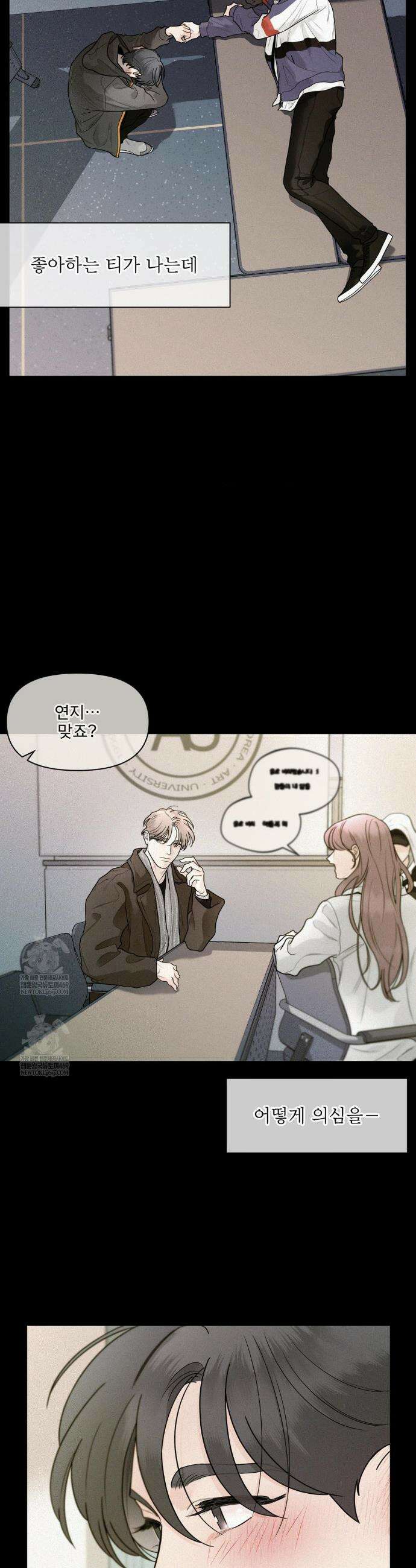너는 나의 사랑스러운 카피캣! 10화 7