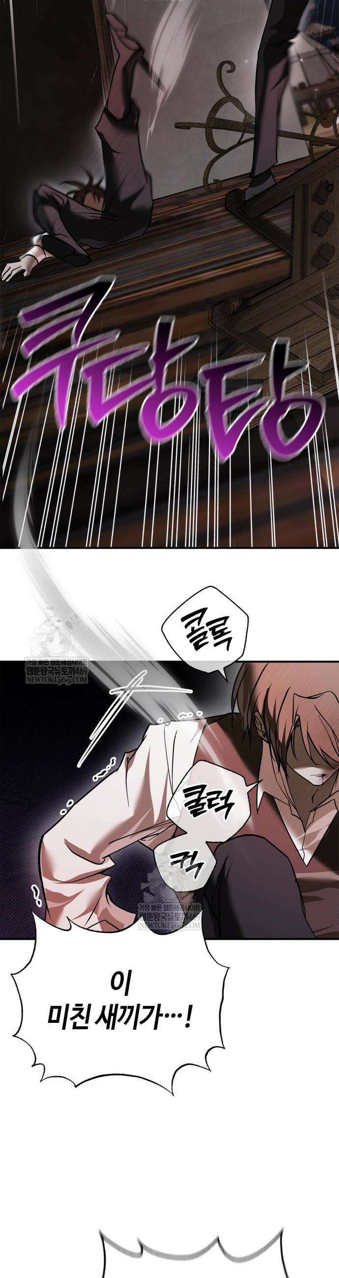 저 그런 인재 아닙니다 107화 2