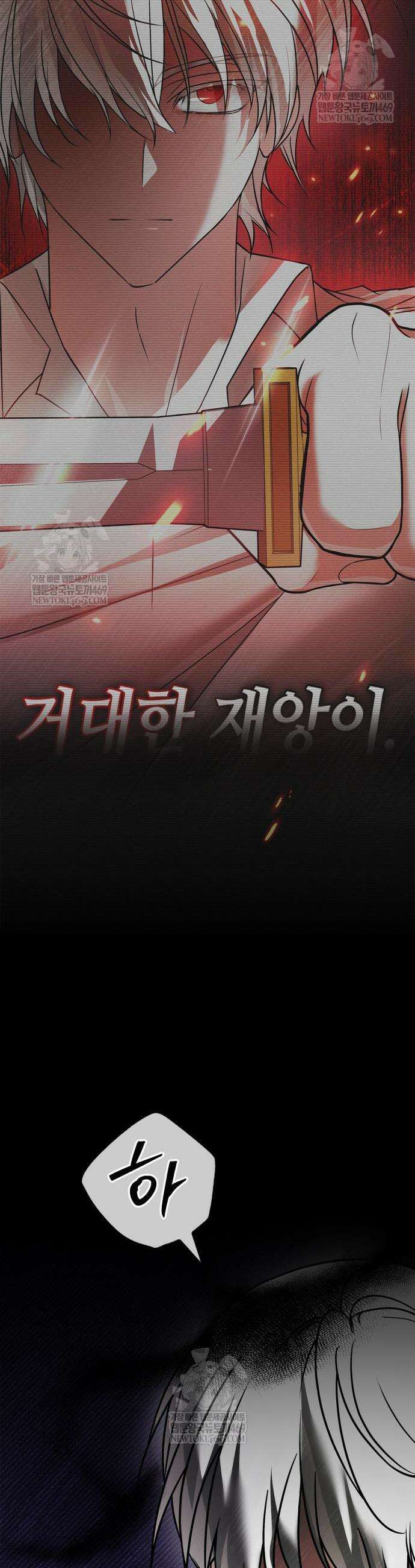 저 그런 인재 아닙니다 107화 6