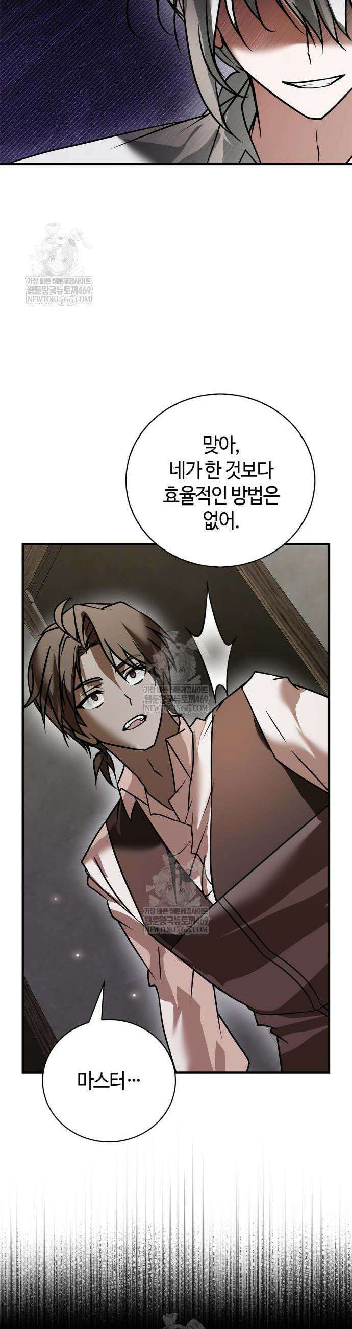 저 그런 인재 아닙니다 107화 7