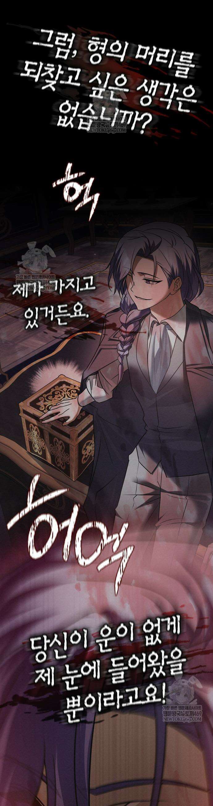 저 그런 인재 아닙니다 107화 9