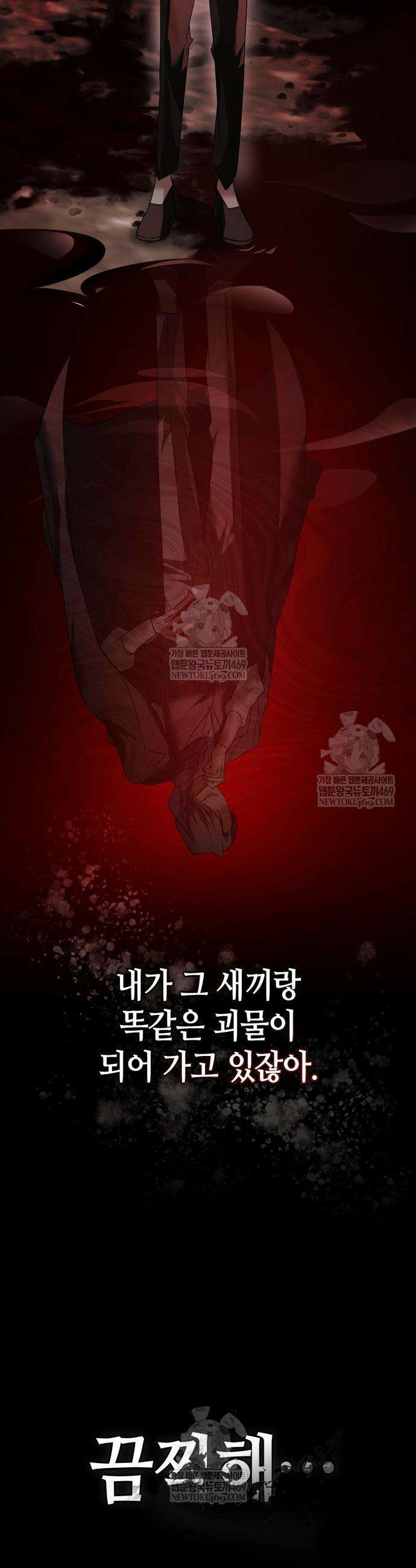 저 그런 인재 아닙니다 107화 11