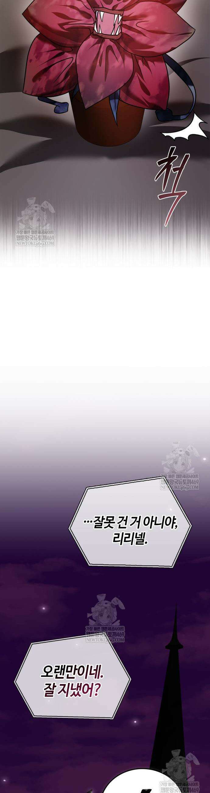 저 그런 인재 아닙니다 107화 24