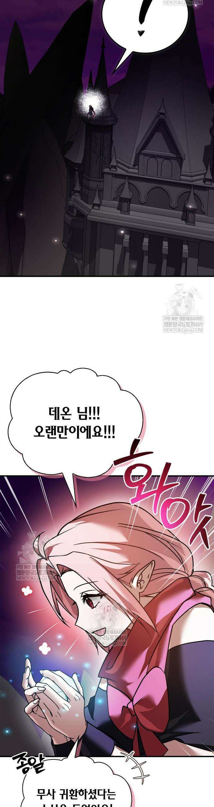 저 그런 인재 아닙니다 107화 25