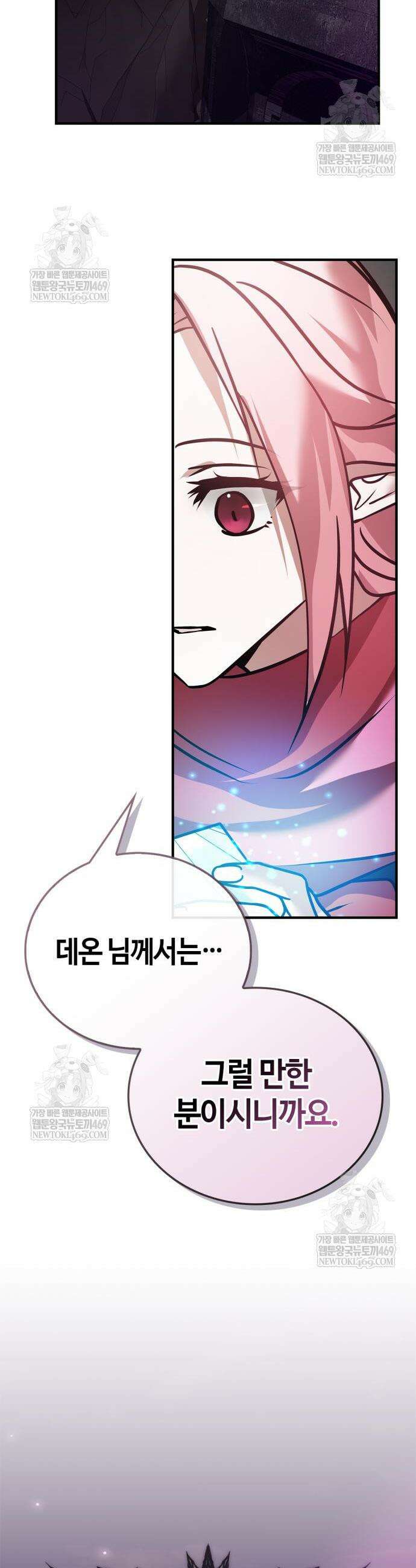 저 그런 인재 아닙니다 107화 30