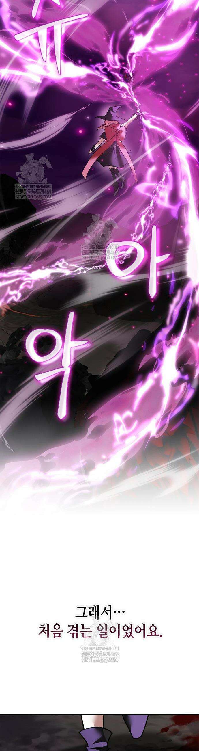 저 그런 인재 아닙니다 107화 32