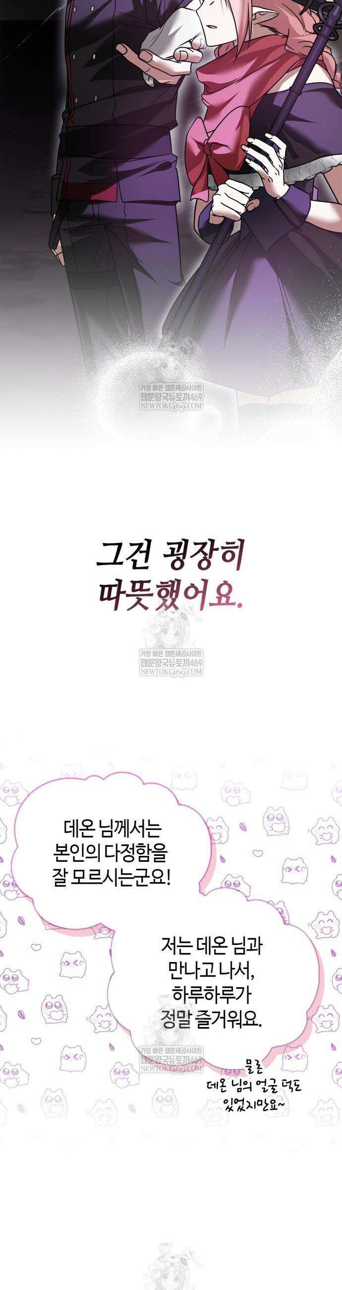 저 그런 인재 아닙니다 107화 34
