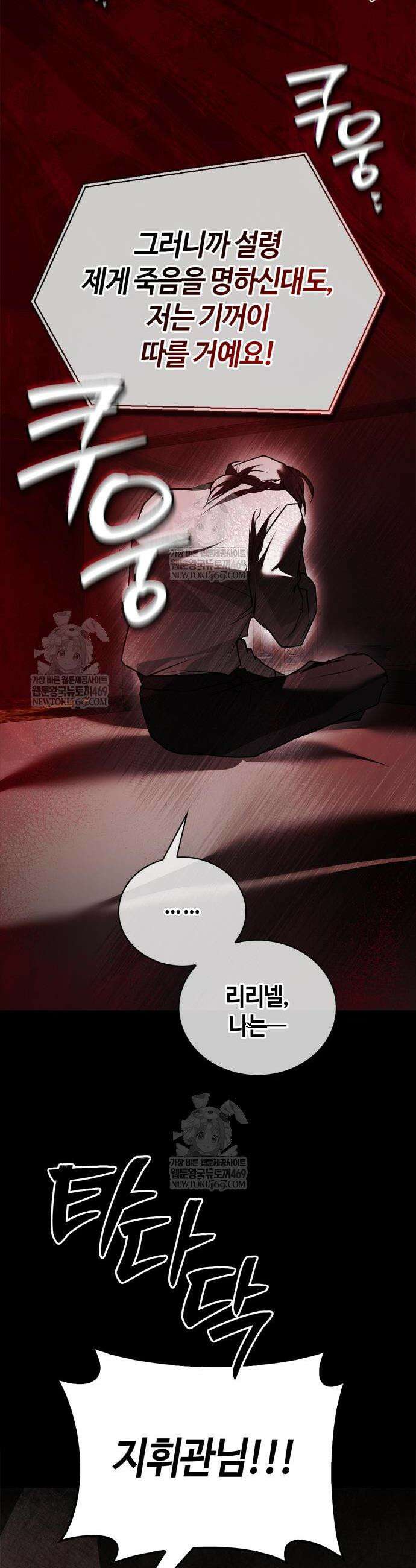 저 그런 인재 아닙니다 107화 36