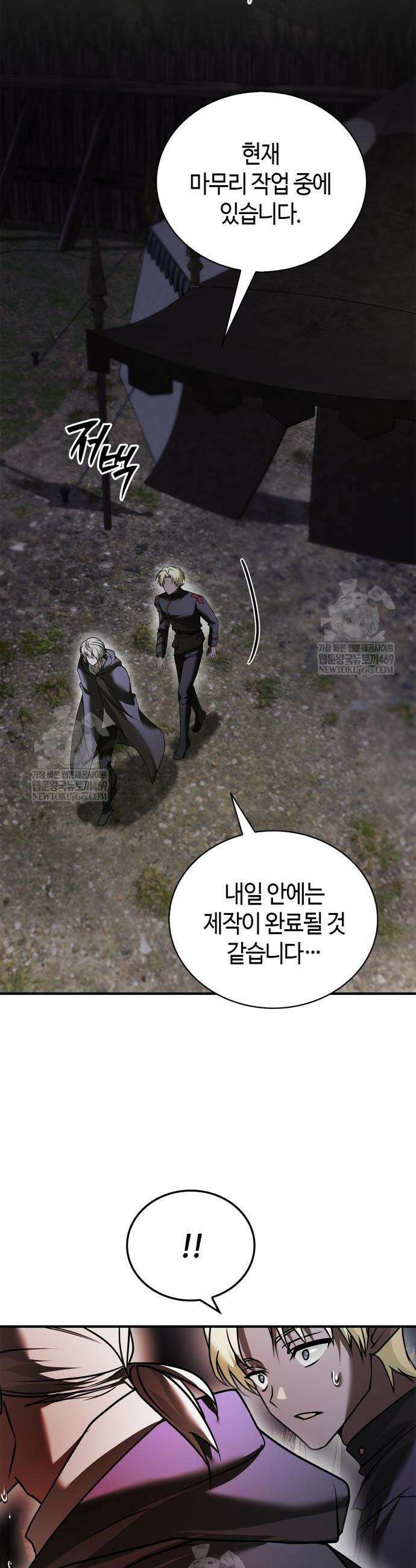 저 그런 인재 아닙니다 107화 39
