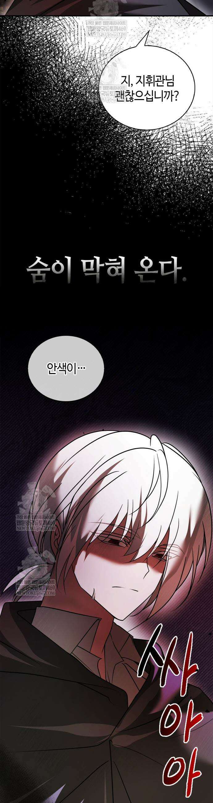 저 그런 인재 아닙니다 107화 40