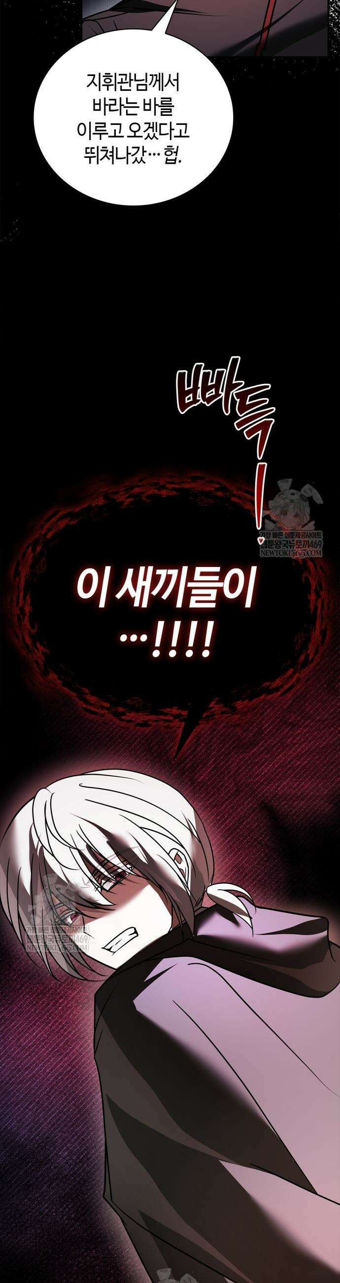 저 그런 인재 아닙니다 107화 43